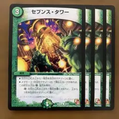 92356 セブンスタワー — image 1