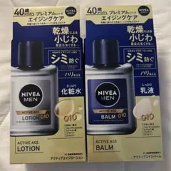 NIVEA MEN ACTIVE AGE ローション＆バーム セット — image 1