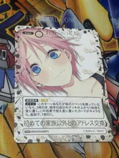 家族以外との初めてのアドレス交換　ごとカド — image 1