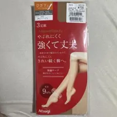 膝下ストッキング 3足組 サイズ22〜25cm — image 1