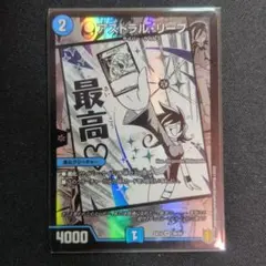 アストラルリーフ　黄昏ミミ — image 1