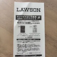 LAWSON サンプルたばこ引換券 メビウス イーシリーズ — image 1