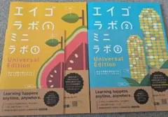 最新版　エイゴラボ 1 2 (教師用)英語学習 — image 1