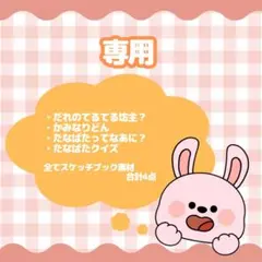 【専用出品】 — image 1