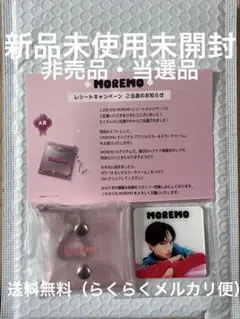 MOREMO 中島健人アクリルミラー＆ミラーチャーム　当選品【新品未開封非売品】 — image 1