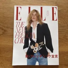 【新品】エルジャポン　2026年8月号 最新号 — image 1