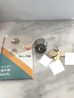GOAL シリンダー錠 鍵付き　3本 — image 1