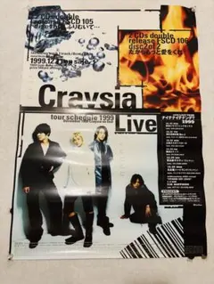 Craysia 1999年ライブポスター B2サイズ — image 1