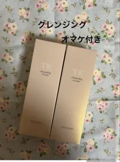 メナードTKクレンジング2本 — image 1