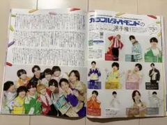 JUNON カラフルダイヤモンド　切り抜き — image 1