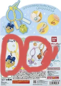 たまごっち カラフルマルチチャーム アナザーカラーver 3点セット — image 1