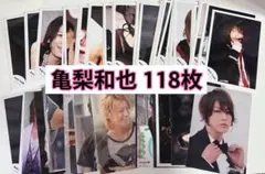 亀梨和也 公式写真 118枚 まとめうり ➂ — image 1