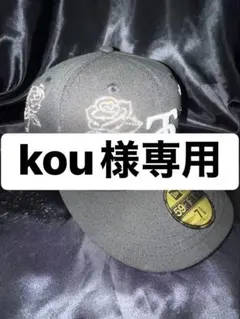kou様専用 — image 1