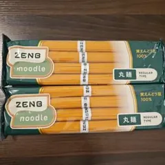 ZENB noodle 丸麺 2袋セット — image 1