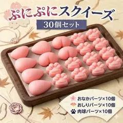 【お得✨】30個SET! スクイーズ　ぷにぷに　ぷくぷく　3D シール パーツ — image 1