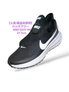【新品】NIKE ナイキ REVOLUTION8 EASYON 27.5cm — image 1