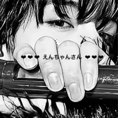 ❤︎ ❤︎ ❤︎ えんちゃんさん♡*゜❤︎ ❤︎ ❤︎ — image 1