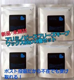 4個新品未使用アリミノ ピースフリーズキープワックス — image 1