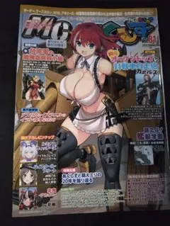 MCあくしず Vol.81 /付録つき — image 1