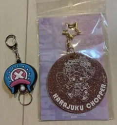 ONE PIECE チョッパー キーホルダー 2種セット — image 1