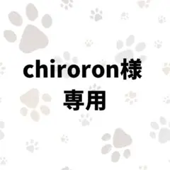 chiroron様専用【バイク・お買い物】デザイン — image 1