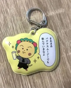 カフェドクリエ　コジコジ アクリルキーホルダー バナナスムージー — image 1