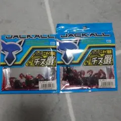 JACKALL チビチヌガニ 1インチ 2個セット — image 1
