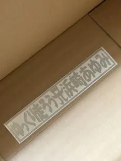 浜崎あゆみ ステッカー — image 1
