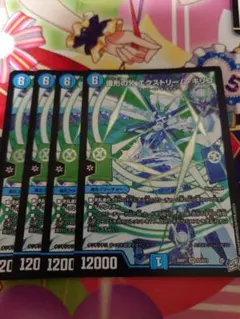 偉形のX エクストリーム・キリコ 4枚 — image 1
