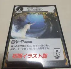 蟲神器 蜉蝣の閃き — image 1