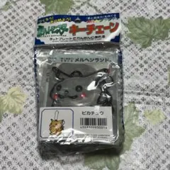 【新品未使用未開封】TOMYホットプレートで作るポケモンキーチェーン ピカチュウ — image 1