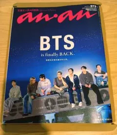 【an・an】2500増刊号　BTS表紙 — image 1