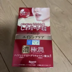 肌ラボ 濃極潤 オールインワン　エンジングケア — image 1