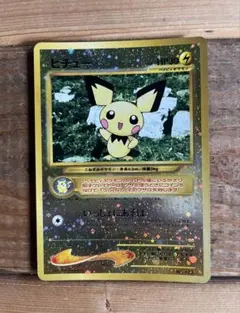 【ポケモンカード旧裏】 ピチュー LV.4 No.172 — image 1