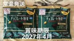 チョコレート効果 Cacao 72% 45枚入り　2袋セット — image 1
