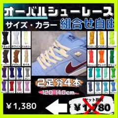 2足分　オーバルシューレース　丸紐　ダンク　楕円型　SB セイル　グレー　ピンク — image 1