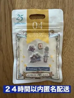 新品　スパークリングピース　ファンタジースプリングス　ジュビリーロケット — image 1