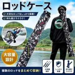 ロッドケース 釣竿 大容量 ショルダー コンパクト 折りたたみ カモフラ柄 — image 1