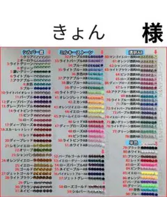 きょん　様　専用 — image 1