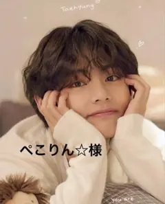 ぺこりん☆様 — image 1