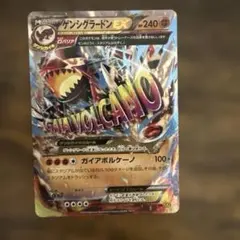 ゲンシグラードンex — image 1