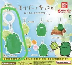 【モリゾーとキッコロ】めじるしアクセサリー　モリゾー＆キッコロＡ — image 1