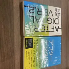 アフターデジタル オフラインのない時代に生き残る — image 1