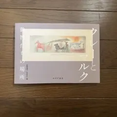 クレーとマルク 動物たちの場所 — image 1