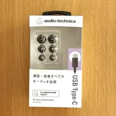 オーディオテクニカ 交換用イヤーピース 6個セット — image 1