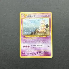ポケモンカード 旧裏面 ヤドキング — image 1