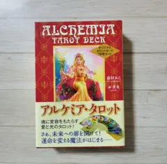ALCHEMIA TAROT DECK アルケミアタロット — image 1
