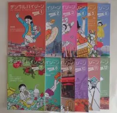 デンタルハイジーン 2025年1月号～12月号 12冊セット — image 1