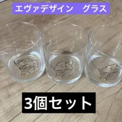 エヴァンゲリオン グラス 3個セット — image 1