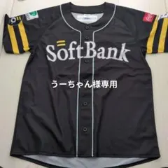 SoftBank 黒 ユニフォーム　ラージサイズ　２枚組 — image 1